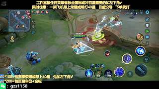 飞机帮打荣耀，国服孙尚香带粉连胜