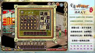 【金庸群侠传OL-至尊服】-新手闯金庸