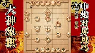 国内唯一神级大师：大神象棋 现场教学