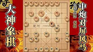 国内唯一神级大师：大神象棋 现场教学