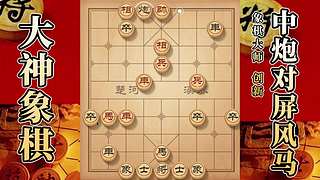 国内唯一神级大师：大神象棋 现场教学
