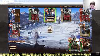 三国杀国战浙江冠军！