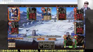 三国杀国战浙江冠军！