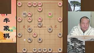 牛牛象棋，地表最强