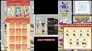 旭升（精英手册皮肤返厂）