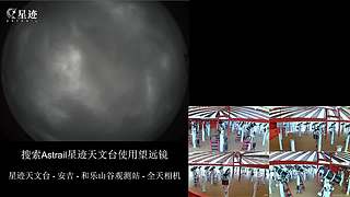 星迹天文台-安吉和乐山谷观测站