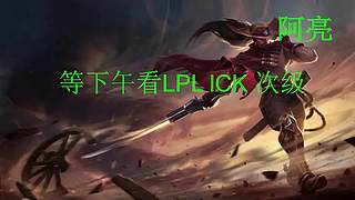 LFL HM 学习AL开始