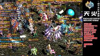 奇迹MU-A103H-天火奇迹