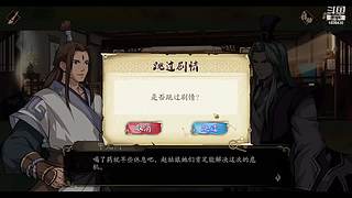 新仙剑奇侠传2内测版