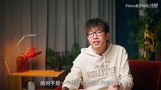 小米发布会 爱否之后与你连麦畅聊