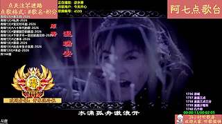 【阿七点歌台】MV  热歌 经典 流行