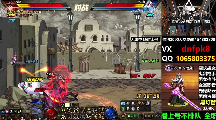 直播PK黄金灯管不排队