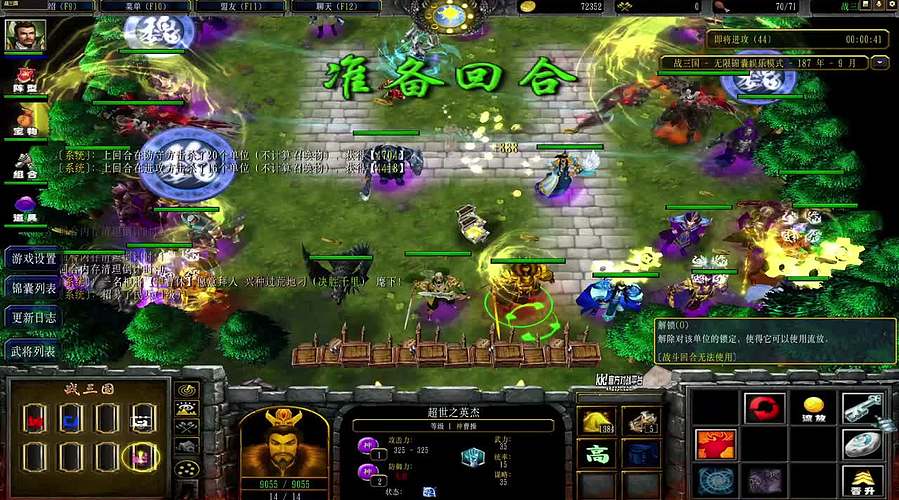 【lu】战三国根这个！