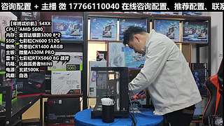 凌诚电脑DIY直播装机