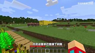 我的世界生存实况解说