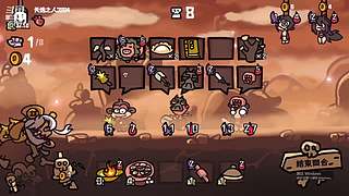 挑战18层地狱难度