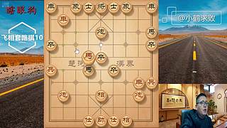 独孤九剑，象棋巅峰布局