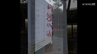 一起游成都杜甫草堂（原创视频）