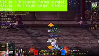 50张一阶开始怼GO GO