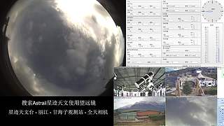 星迹天文台-丽江玉龙雪山观测站