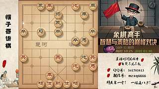 正常直播，象棋绝情飞刀，最新布局陷阱