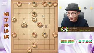 正正在正正常直播，象棋绝情飞刀，火爆布局陷阱