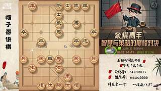 正常直播，象棋绝情飞刀，最新布局陷阱