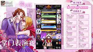 【狼人杀】掌门誓大约赛