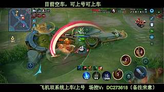 〔直播〕貂蝉～云缨～李华～不断不放录诸诸诸例比如