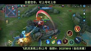 〔直播〕貂蝉～云缨～李华～从来不放录像