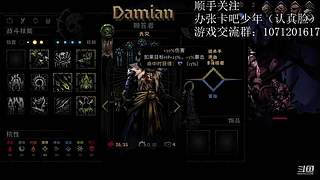 暗黑地牢录播  真人下午出现