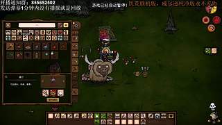 今晚饥荒甜蜜双排