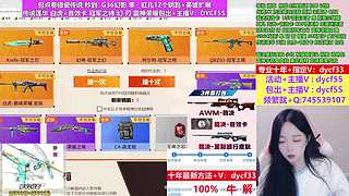 十年❤CF点秒/神威白虎/冠军特刃