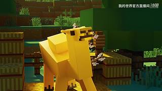 2024我的世界全球嘉年华