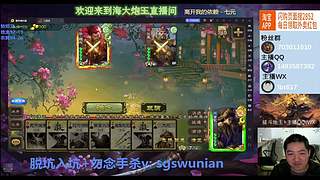 神姜维斗地主实战