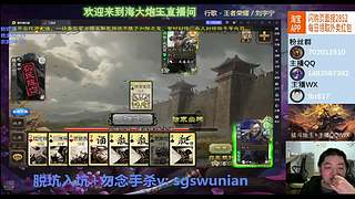 神姜维斗地主实战