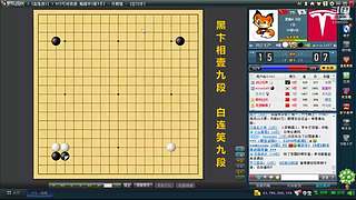 下下棋！收集实战素材