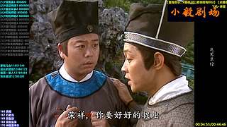 (小毅）小毅剧场点播