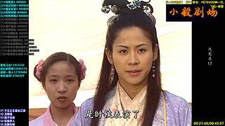 (小毅）小毅剧场点播