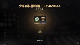 【文浩】晚上见！