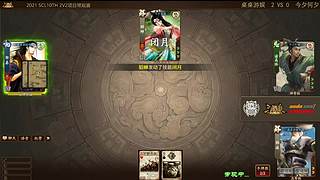 2021·SCL十周年年终盛典