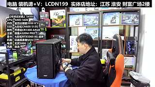 DIY电脑直播装机，靠谱装机