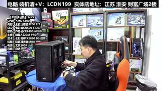 DIY电脑直播装机，靠谱装机