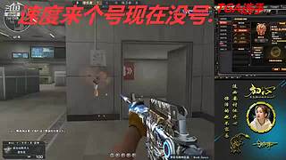 没号了/一切区排位秒上