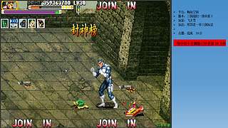 三国战纪：特别HACK19年作者