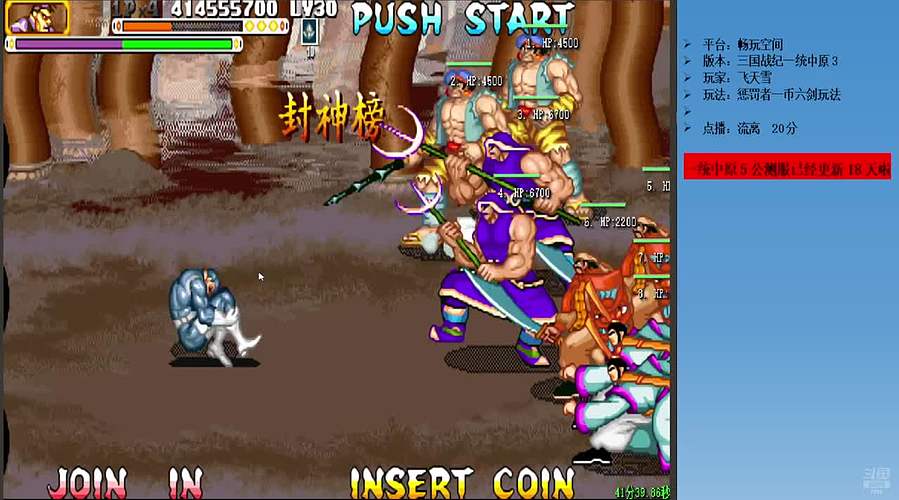 三国战纪：专业HACK19年作者