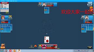 斗地主欢乐三打一