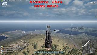 新人主播 空位上车