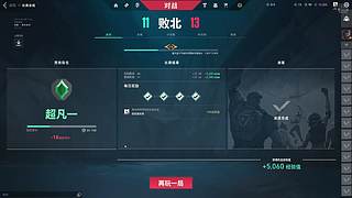 无畏契约！ 8766986