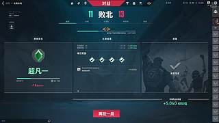 无畏契约！ 8766986